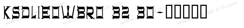 KSDLIEOWBR0 32 30字体转换